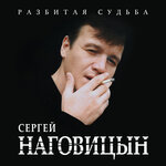 Обложка трека Потерянный край