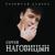 Потерянный край - Сергей Наговицын