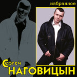 Обложка трека Там на елках...
