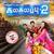 Thaarumaaru - Hiphop Tamizha