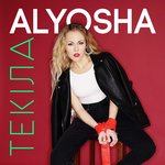 Обложка трека ТЕКІЛА