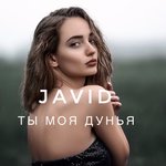 Обложка трека Ты моя Дунья