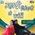 DJ Upar Dhumka Lagade - Yuvraj Mewadi