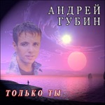 Обложка трека Золотая осень