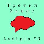 Обложка трека 12 ребят