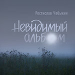 Обложка трека Колхоз