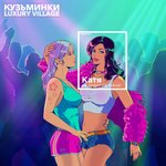 Обложка трека Катя