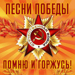 Обложка трека Приказ о полной и безоговорочной капитуляции от 8 мая 1945 года