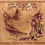 Обложка трека Батька - Атаман