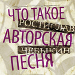 Обложка трека Шли два бога