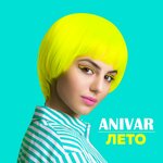 Обложка трека Лето