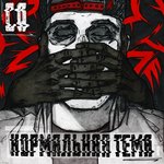 Обложка трека Только секс