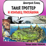 Обложка трека Часть 30