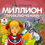 Обложка трека Часть II. Заграничная принцесса. Глава 23. Вы не поверите, где мы были!