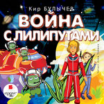 Обложка трека Часть 1. Сражение в кустах. Глава 1. Судьба Христофора Колумба