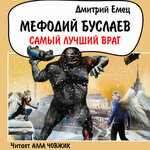 Обложка трека Глава одиннадцатая. Трактир «Топор и плаха»