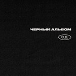 Обложка трека Вода