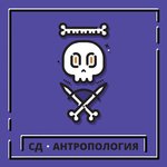 Обложка трека Твой друг
