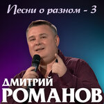 Обложка трека Красавица девчонка