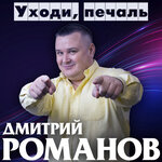 Обложка трека Я твой