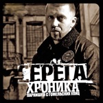 Обложка трека Оля и СПИД (OST Бык)