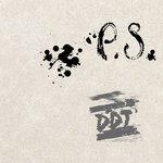 Обложка трека Песня расстроенного