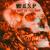 Helldorado - W.A.S.P.