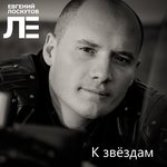 Обложка трека Роза