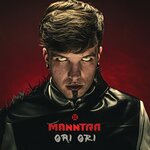 Обложка трека Ori Ori