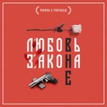 Обложка трека Блатной