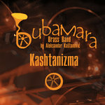 Обложка трека Pjesmu S Neba