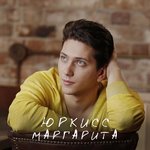 Обложка трека Маргарита