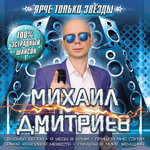 Обложка трека Море