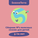 Обложка трека Манная тётя (Развитие фантазии)