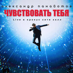 Обложка трека Лабиринт