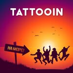 Обложка трека Последний герой