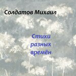 Обложка трека На дне