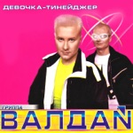 Обложка трека Балтика 3