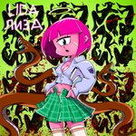Обложка трека Лиза