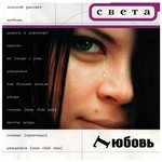 Обложка трека Дорога в аэропорт