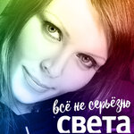 Обложка трека Всё не серьёзно
