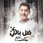 Обложка трека Dal Baly