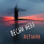 Обложка трека Я расскажу тебе
