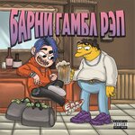 Обложка трека Передай