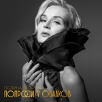 Обложка трека Колыбельная (Смешарики x Смысл жизни)