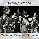 Обложка трека Азербайджанская песня о Москве