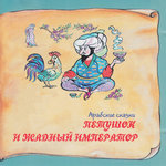 Обложка трека Хлеб и золото