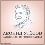 Обложка трека Все Хорошо, Прекрасная Маркиза