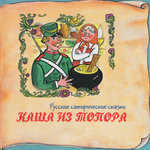 Обложка трека Шел солдат домой