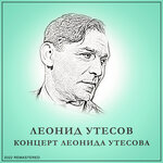Обложка трека Теплоход